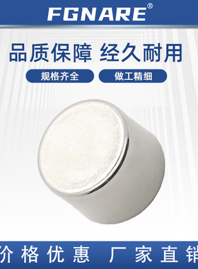 耐高温磁铁 HXNH1/2/3/4-1/2/3/4/5/8/10