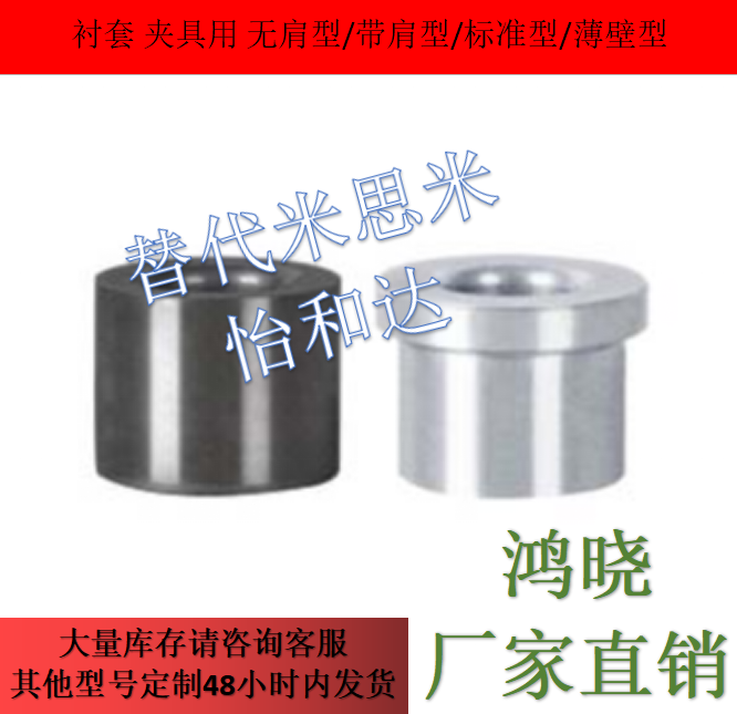 衬套YLJ61/62/71-d3/d4/d5/d6/d8/d10-L6/L8/L10/L12/L15/L16/L20