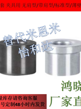 衬套YLJ61/62/71-d3/d4/d5/d6/d8/d10-L6/L8/L10/L12/L15/L16/L20