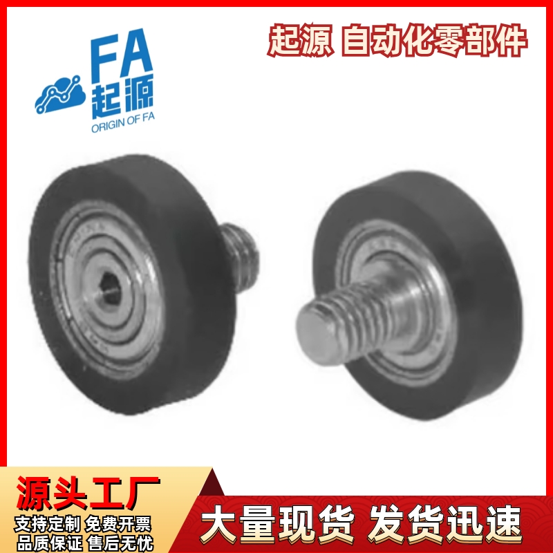 包胶轴承BAP11123-d4568