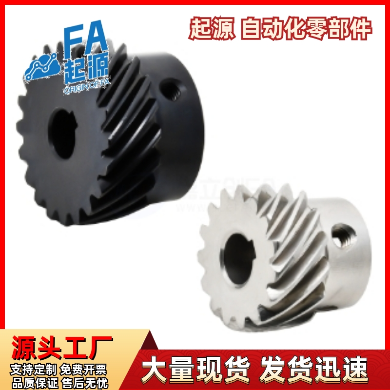 齿轮VNB214-2.53.0P278