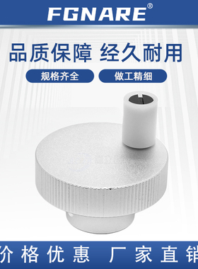 HOKS-D40 50 63 80-d6 8 10 12 压纹手轮 转动手柄型