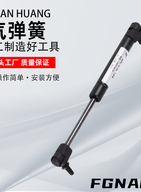 J-FHL88-28151 28251 28301 22300 18200 18057氮气汽弹簧支撑杆