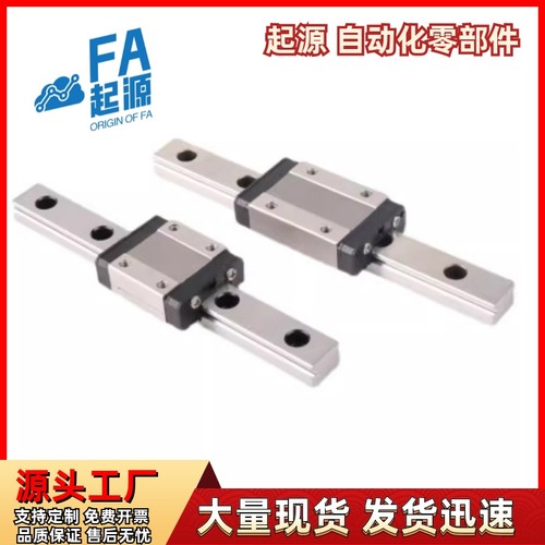 导轨Y-GXD313256-H30487