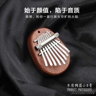 小8音迷你kalimba mini拇指琴手指琴卡林巴琴 跨境礼品 便携式