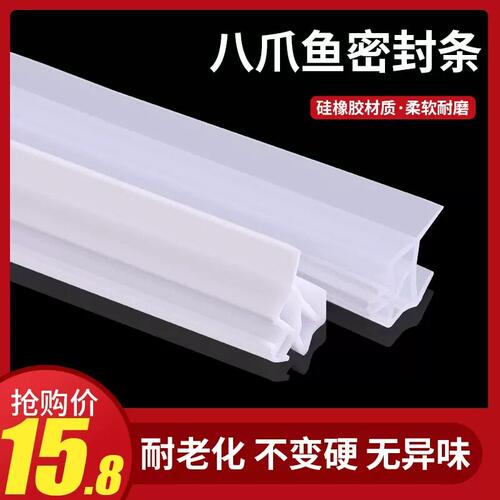 八爪鱼吸盘硅胶条密封条塑钢门窗框扇玻璃胶条防水抗冻高弹性皮条