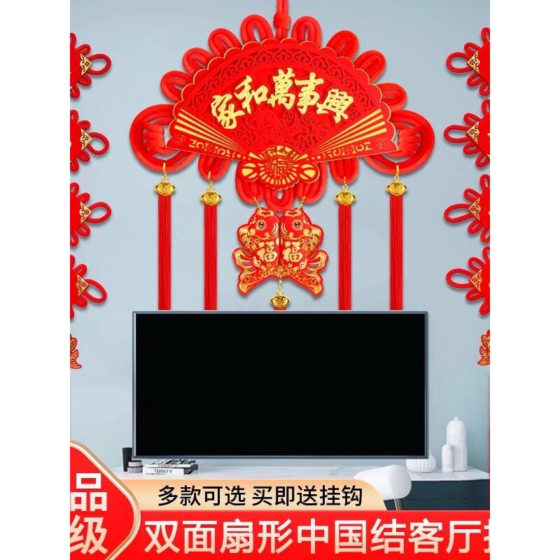 高档中国结扇形福字挂件客厅大号双面对联玄关乔迁喜庆电视墙挂饰