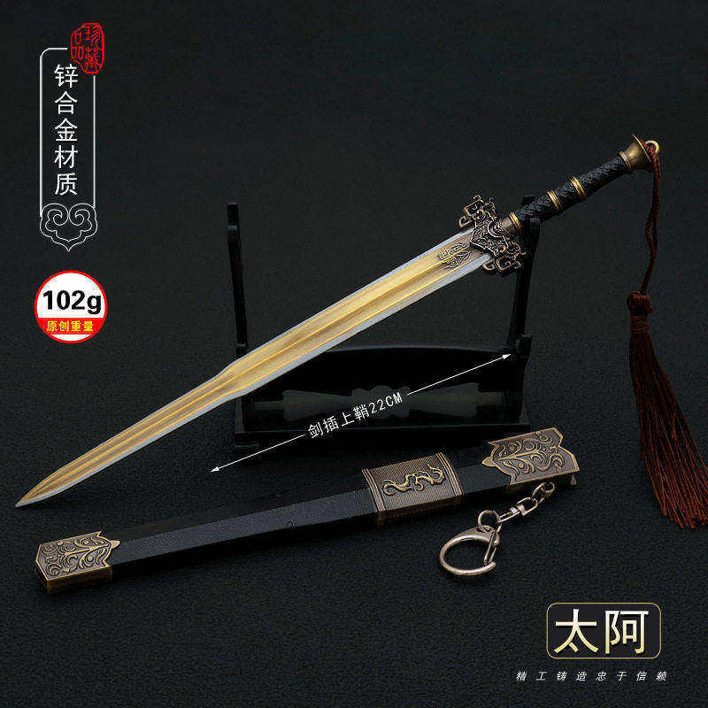 古代战国名剑 太阿剑泰阿鞘剑金属武器微缩兵器模型摆件手办玩具图片