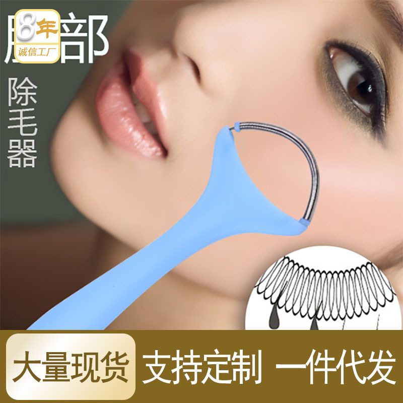 脸部除毛神器单层弹簧挽脸器面部除毛器小红书弹簧拔毛器厂家直销