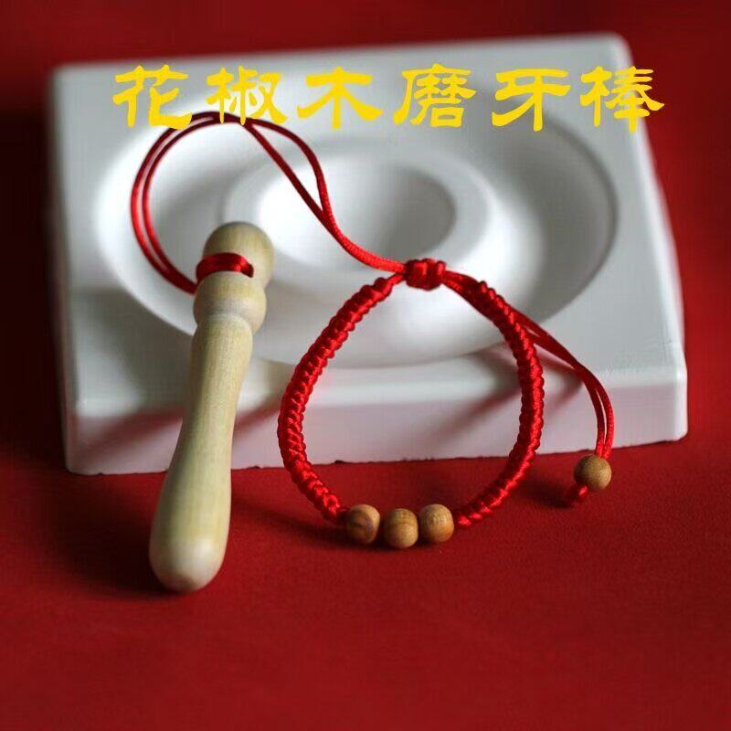 花椒木磨牙棒宝宝婴儿用品咬牙神器牙胶咬咬乐花椒树3个月-2岁