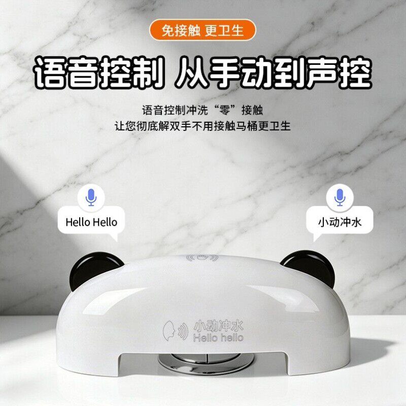 语音感应卫生间冲水免马桶器厕所控制语音器自动家用接触智能冲水