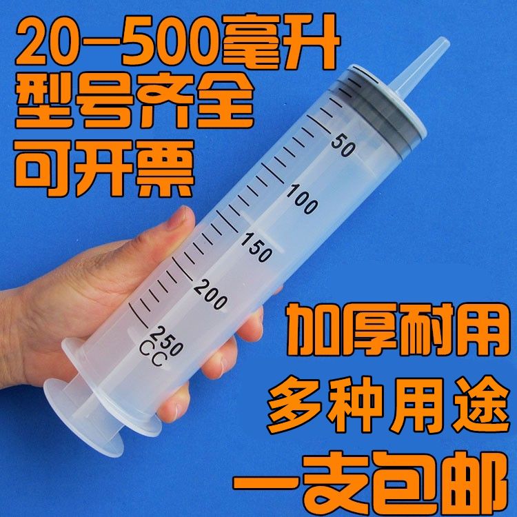花盆托盘吸水器大号大口大容量塑料注射器针筒针管工业点胶家用