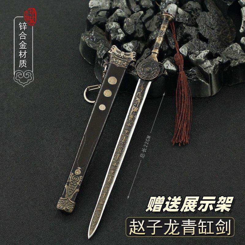 武神赵子龙影视周边 赵云青釭剑百鸟朝凤枪金属兵器模型武器摆件