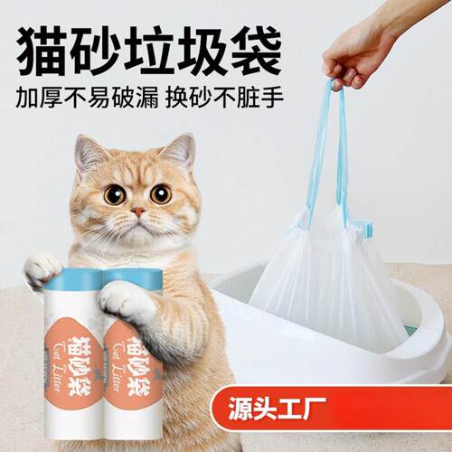 自动猫砂盆垃圾袋适用于小佩petkit鸟语花香catlink霍曼猫砂袋子