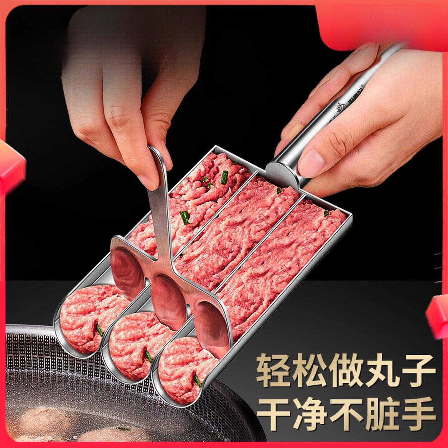 304不锈钢肉丸子制作器家用做鱼丸虾滑模具饭团肉馅料理挖勺神器