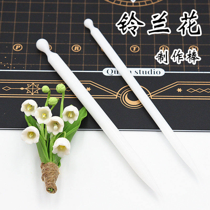 树脂粘土冷瓷面包土花艺超轻土不粘白棒制作铃兰花纹理棒可削