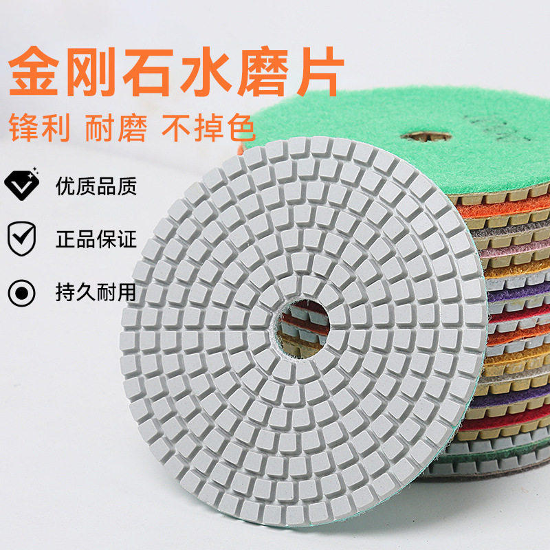 水磨片石材抛光大理石金刚石打磨工具角磨机玉石石头磨片地面翻新