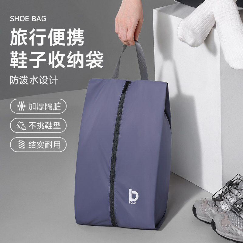鞋子收纳袋旅行健身运动鞋收纳包便携防尘防泼水防潮大容量球鞋袋