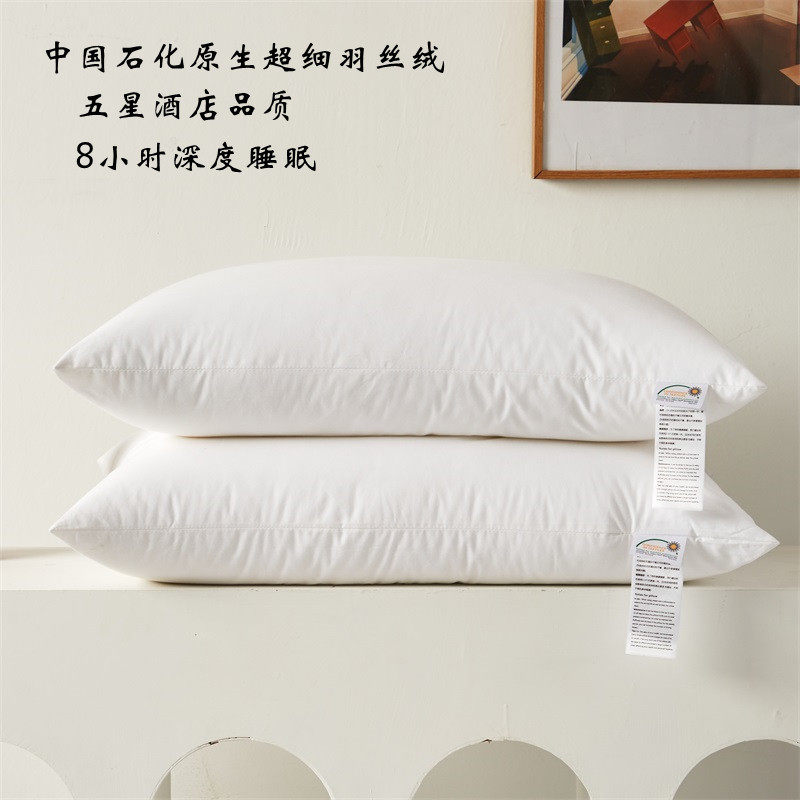简约全棉纯色五星级酒店枕头可水洗柔软慢回弹单人家用羽丝绒枕芯