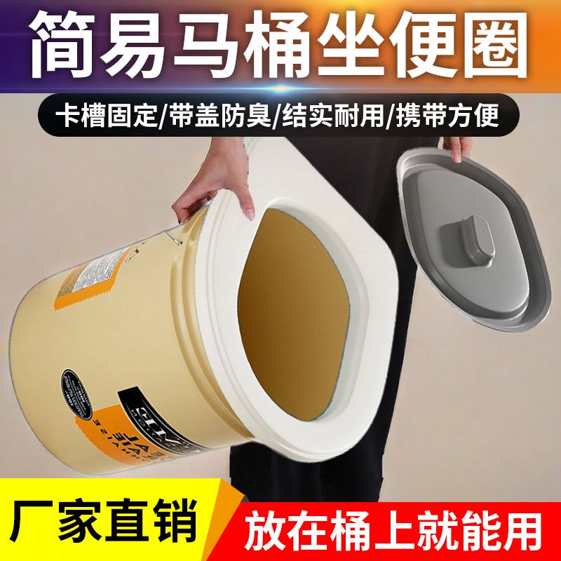 坐便马桶圈翻盖坐便器临时加厚通用型塑料桶室内老年人坐便坐便椅