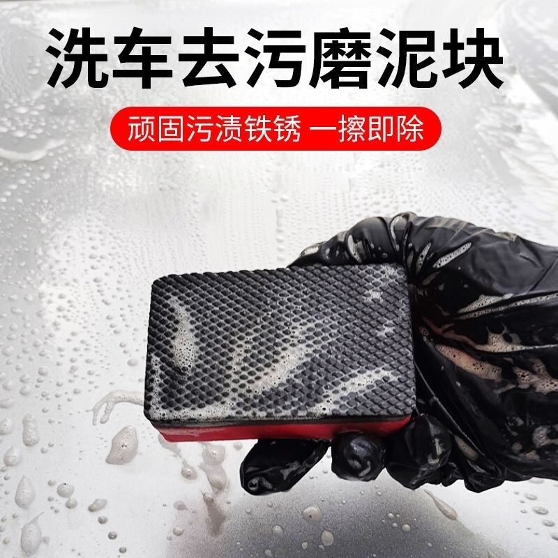 洗车磨泥布手套魔泥白车专用汽车美容用品粘土强力去污擦车去飞漆