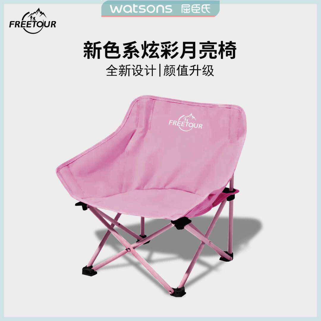 屈臣氏FREETOUR樱花粉系列户外露营装备可折叠收纳舒适便携月亮椅