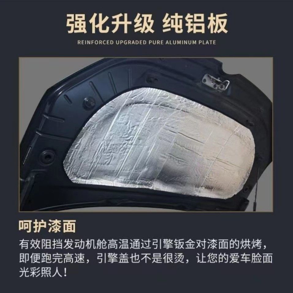 大货车卡车面包车发动机舱隔音棉隔热铝箔隔热铝板耐高温防火橡塑