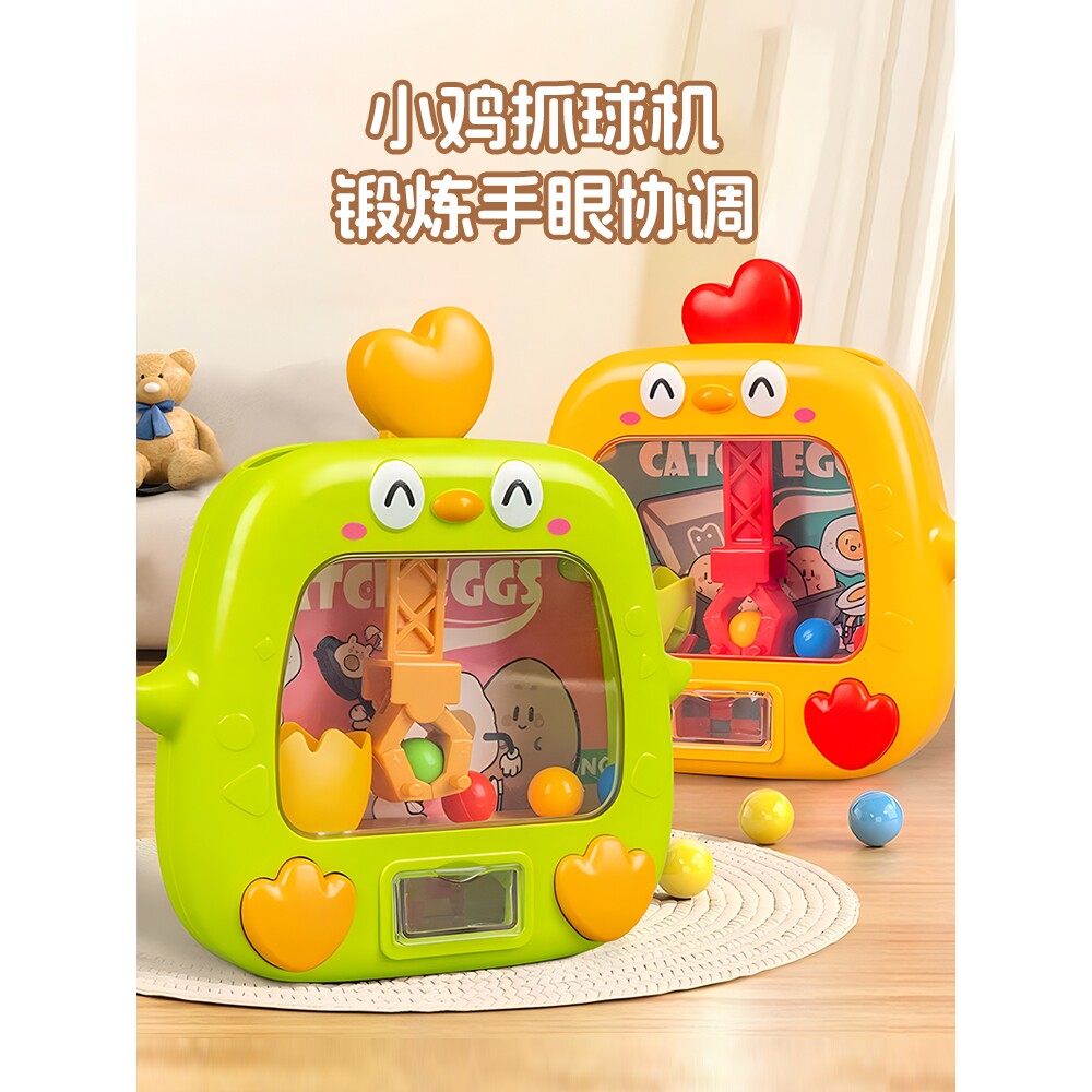2025新款儿童抓娃娃机小型家用扭蛋机男女孩迷你夹公仔抓球机玩具