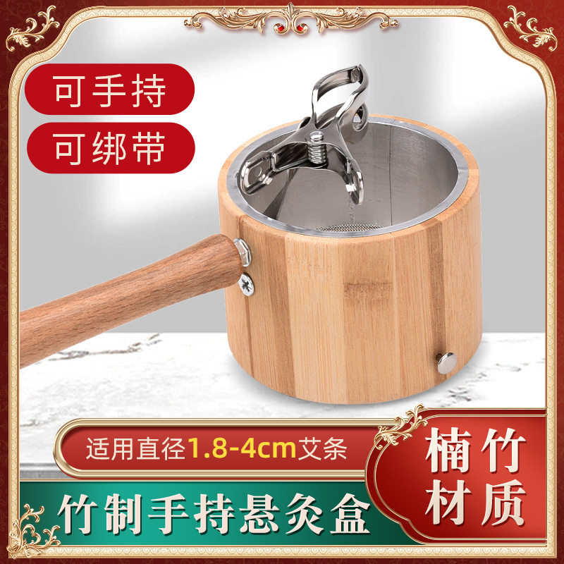 艾灸夹子支架悬灸架竹筒防烫接灰网竹制艾灸盒手持温灸器具家用