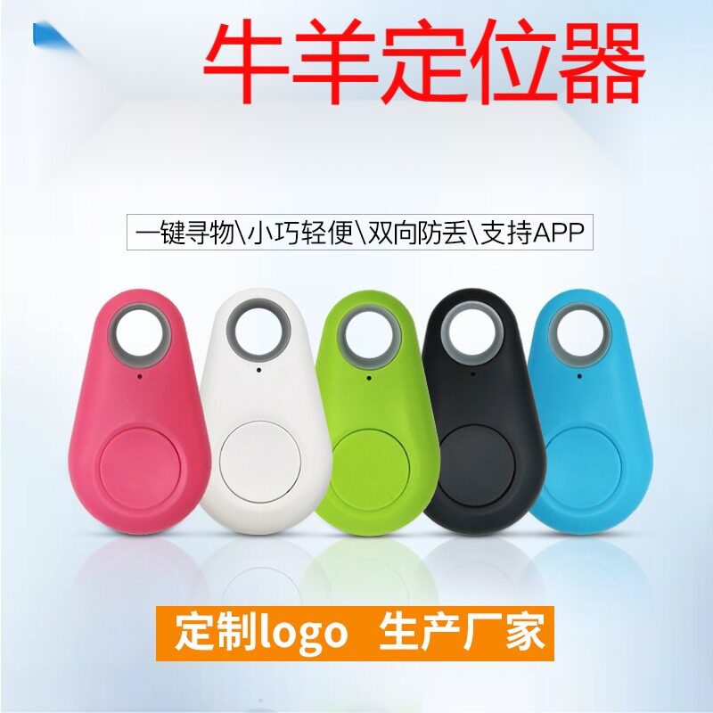 牛羊定位器追踪神器gps山区放牧专用追踪定仪器物防丢订位器防水