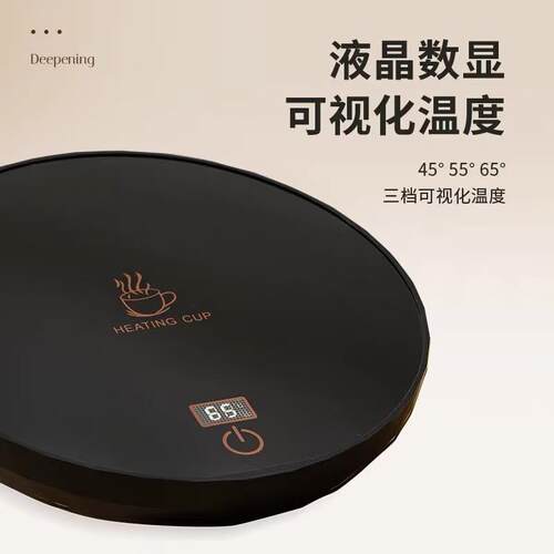 智能三档恒温保温加热底座热奶神器数显可定时加热垫保温碟恒温垫