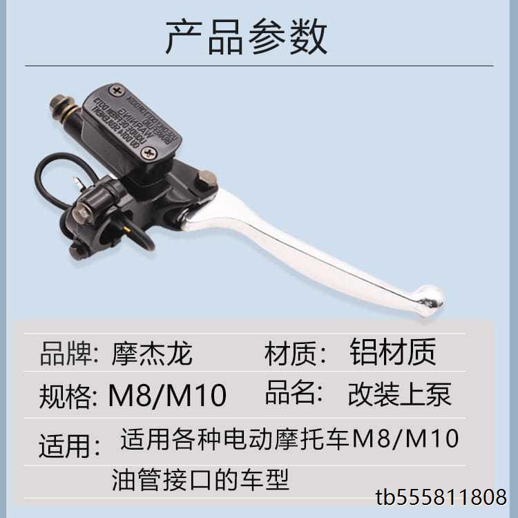 电动车碟刹上泵总成通用