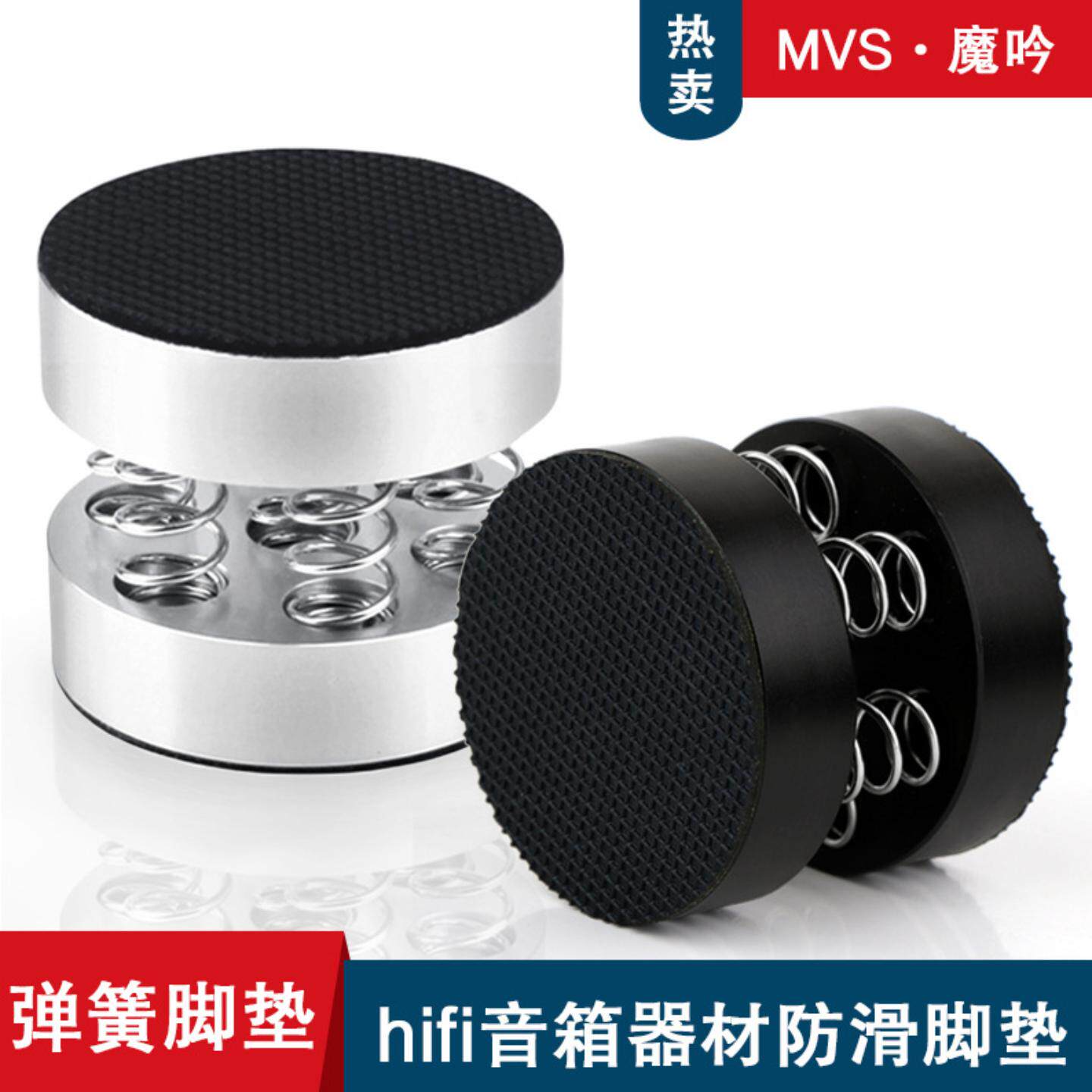 低音炮减震垫发烧级音箱功放CD机防滑脚钉hifi铝合金弹簧减震器垫