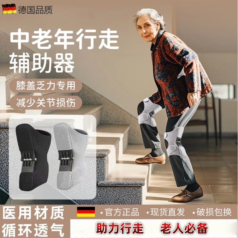 德国品质膝盖护膝支撑助力器外骨骼关节辅助老年人助力髌骨行走器