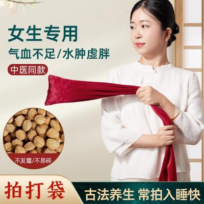 拍打袋山核桃中医甩背袋拍打疏通经络腰背疼健康拍打袋拍背神器