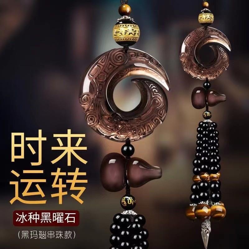 汽车挂件车内挂饰黑曜石时来运转平安车载高端玉石后视镜吊坠男士