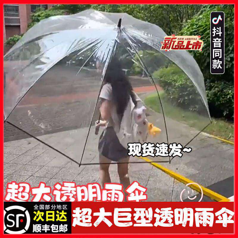 超大号PVC透明雨伞大号高尔夫抗风雨伞长柄全透明加厚结实长柄伞