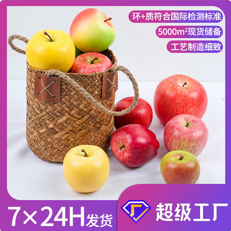 青苹果模型 仿真水果 样板间餐桌果盘装饰品户外野餐摄影拍照道具
