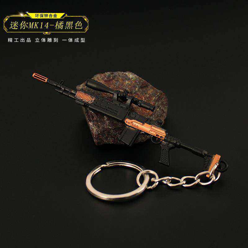 和平吃鸡游戏周边 迷你妹控mk14挂件小枪精英合金模型金属钥匙扣