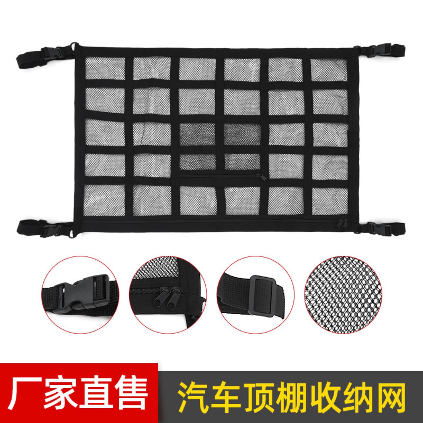 车顶行李架绑带置物箱收纳网网兜悬挂式车载储物袋汽车顶棚收纳网图片