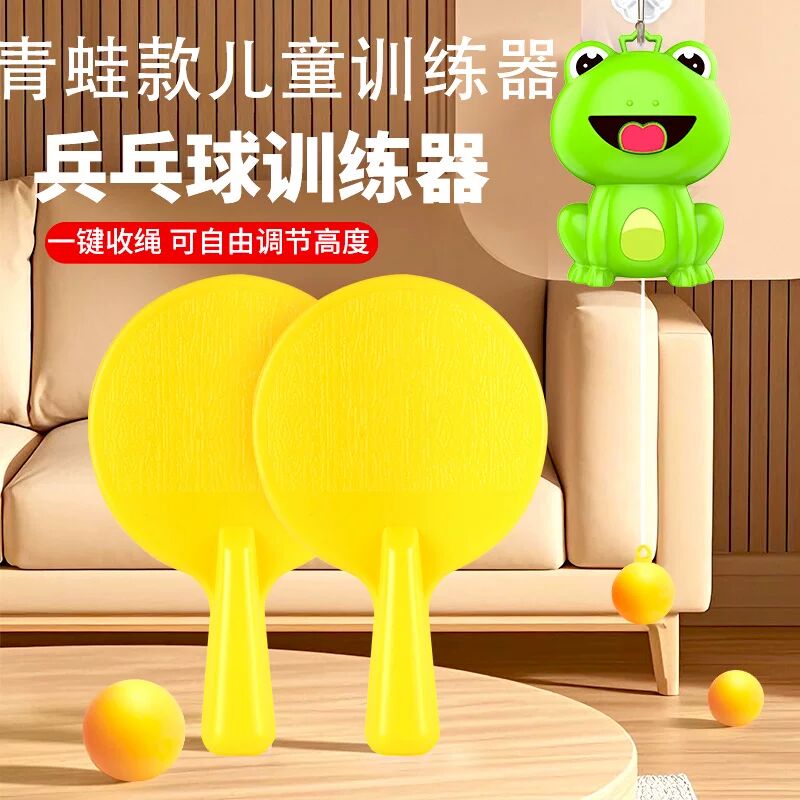 悬挂式乒乓球儿童训练器1到3岁2亲子互动室内6宝宝注意力益智玩具