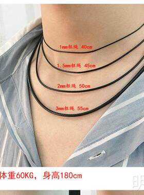 百搭锁骨绳钛钢项链绳红黑吊坠绳子蜡线皮绳编织绳挂绳玉佩男女款