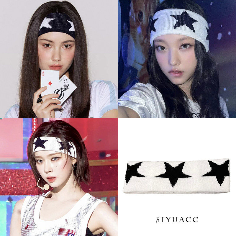 姜海粼haerin同款五角星发带时尚简约运动健身束发带弹力带头带女