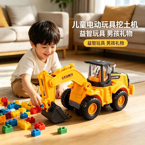 男孩子无法拒绝的玩具挖掘机儿童男电动玩具工程车挖土机益智玩具