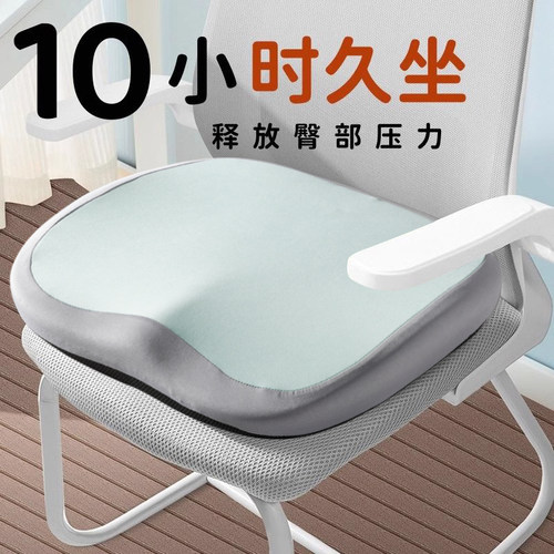坐垫办公室椅子椅垫久坐减压学生凳子记忆棉护腰屁垫美臀座垫