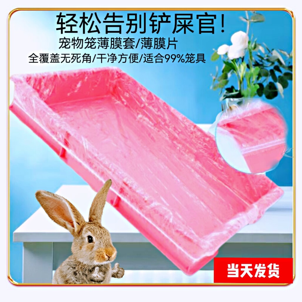 狗笼托盘垃圾袋宠物用品便便一次性懒人免清洗厕所底盘粪便接尿窝