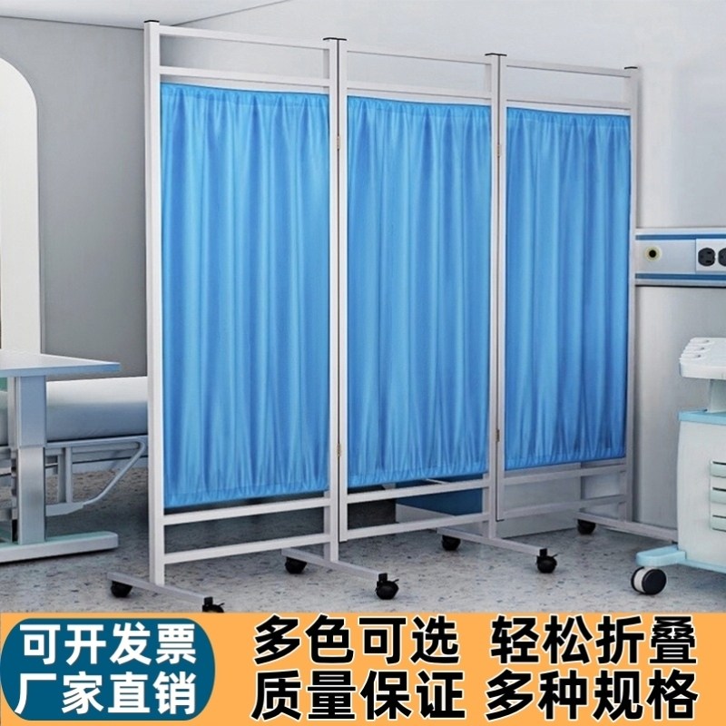 医用屏风医院医疗铁布艺隔断折屏卫生室诊所美容推拉折叠
