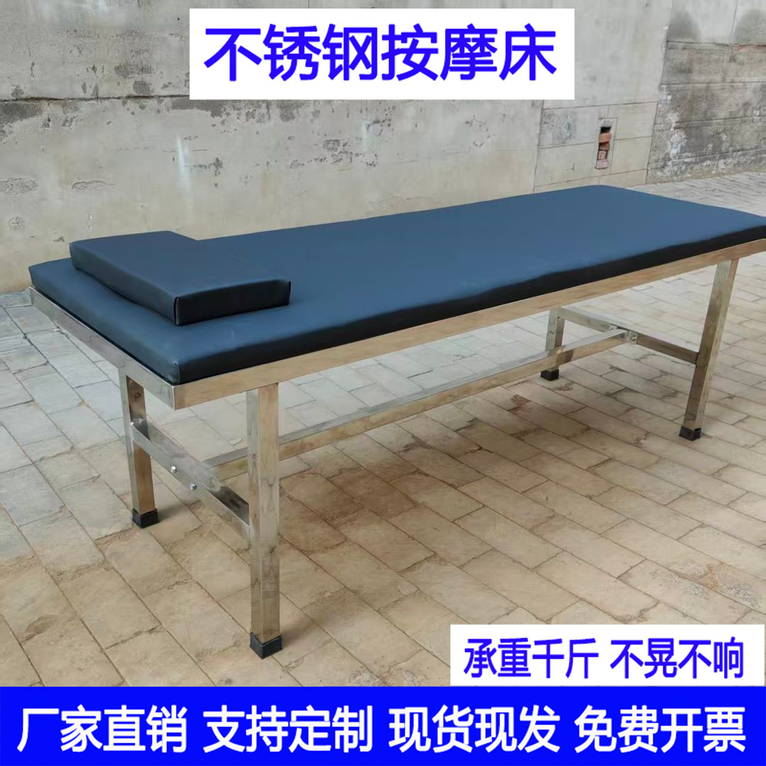 不锈钢按摩床推拿理疗医院门诊检查正骨医务室诊断观察床