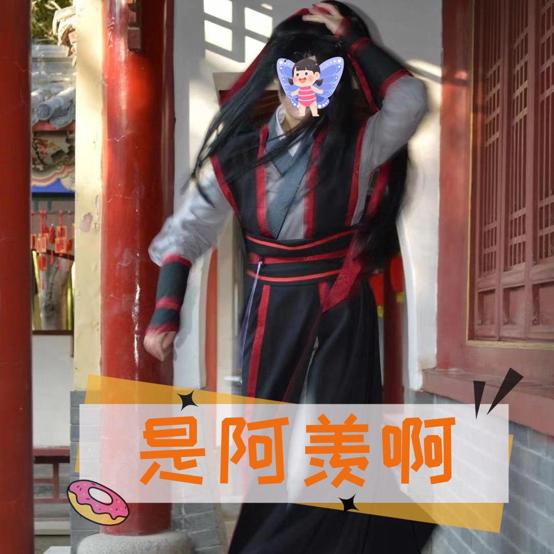 魏无羡cos服夷陵老祖陈情令同款