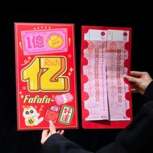 马年红包2026新款大红包一万元超级红包大号新年红包压岁包压岁钱